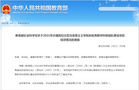 云南民族大學教育部“高校示范馬克思主義學院和優秀教學科研團隊建設項目”（重點項目）順利結項