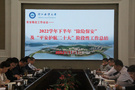 浙江海洋大學召開2022學年下半年“除險保安”及 “平安護航二十大”階段性工作總結會