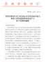 貴州民族大學招生就業處榮獲“2022年貴州省高校畢業生就業工作先進單位”