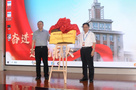 東北大學數學前沿論壇暨數學學科發展戰略研討會舉行