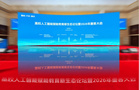 重慶電子科技職業(yè)大學(xué)謝光輝副校長(zhǎng)受邀參加“高校人工智能賦能教育新生態(tài)論壇暨2026年墨客大會(huì)”