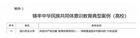 四川農業(yè)大學幫扶雷波實踐入選四川鑄牢中華民族共同體意識教育典型案例