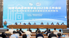 福建省高等教育學會2023年工作會議在泉州召開