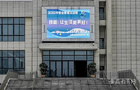 合肥市經貿旅游學校2022年職業教育活動周啟動