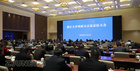 浙江大學召開2020年科研大討論總結大會