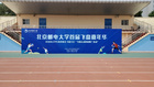 北京郵電大學首屆飛盤嘉年華活動成功舉辦