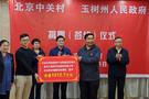 支援教育脫貧，新東方在線向青海玉樹捐贈價值超1000萬元課程