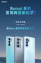 OPPO Reno6今日正式開售，銷量再創歷史新紀錄