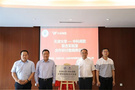 天津大學-中科聞歌計算智能聯合實驗室揭牌成立