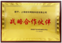 上海欽軒網絡科技有限公司與湖南省產品合格證服務云平臺合作，推動校服產品數字化發展