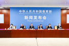 教育部舉行發布會，聚焦《關于深化現代職業教育體系建設改革的意見》