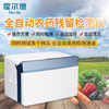 全自動農藥殘留快速檢測儀