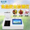 霍爾德 食品安全快速分析儀-食品安全快速分析儀 HED-SP60
