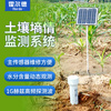 土壤墒情自动监测设备