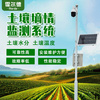 農業土壤墑情監測系統解決方案