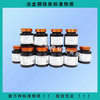 GBW(E)020142  不銹鋼中氧氮氫 50粒/瓶 冶金標準樣品//鋼鐵標準樣品//鋼鐵成分標準物質
