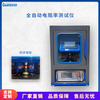 自動導體粉末電阻率測定儀GEST-126