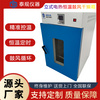 泰規儀器TG-1043電熱恒溫鼓風干燥箱 實驗室專用烘箱干燥箱廠家