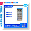 25度锂电池测试恒温箱实验室恒温测试箱扣电电池测试恒温柜