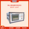 北京粉尘层电阻率测量仪