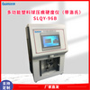 全自动塑料球压痕硬度仪 SLQY-96B