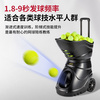 斯波阿斯T4015 网球智能自动发球机训练器抛发射球练习神器