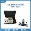 石墨電極電阻率測量儀 GEST-122A