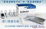 人钙激活中性蛋白酶1(CAPN1 ELISA试剂盒) ELISA KIT