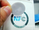 NFC手机标签