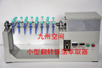 北京小型翻转振荡萃取器生产，北京小型翻转振荡萃取器厂家