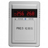 恒奥德仪特价  PM2.5检测仪/空气质量监测测试仪/雾霾检测仪器