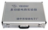 YB3260 數字邏輯實驗箱