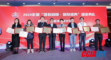 又获奖啦!沃柯雷克晨检机器人喜提2020人工智能示范项目奖!