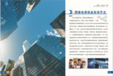 《OurMall跨境電商創業實訓平臺》 簡介
