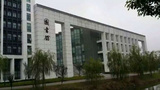 第十二届物理演示实验教学研讨会