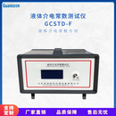绝缘油介质损耗仪 GCSTD-F