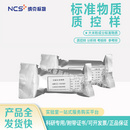 GBW(E)100358 大米粉成分分析标准物质 35g/瓶 生物标样 大米粉重金属质控样