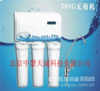 家用无桶纯水机 型号：ST300G