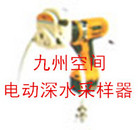 北京便携式电动深水采样器生产