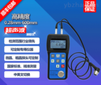 高精度時代材料超聲波測厚儀