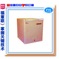 車載冰箱（容量60L，-25℃）福意聯FYL-YS-60L