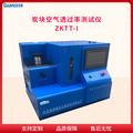 碳素材料空气渗透率测试仪 ZKTT-I
