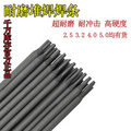 TB2104耐磨焊條