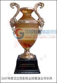 2007年度日立投影机全球最佳合作伙伴
