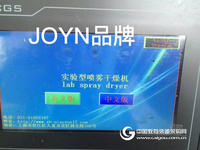 上海乔跃小型喷雾干燥机 JOYN-8000T 全自动控制/PID恒温控制技术