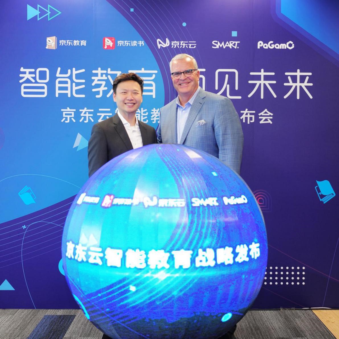 京东云发布智能教育战略，打造一站式服务平台