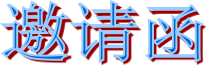中国儿童教育大会暨2019第5届广州国际儿童创新教育博览会