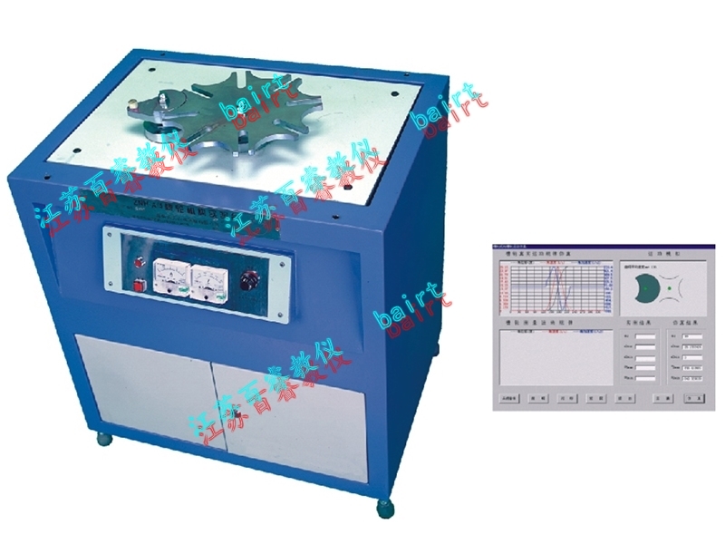 BR-CLS型 槽轮机构运动分析实验台