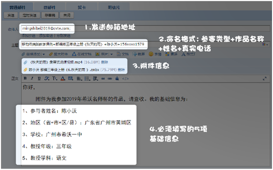 树全国教师标杆，第三届“希沃名师杯”正式启动