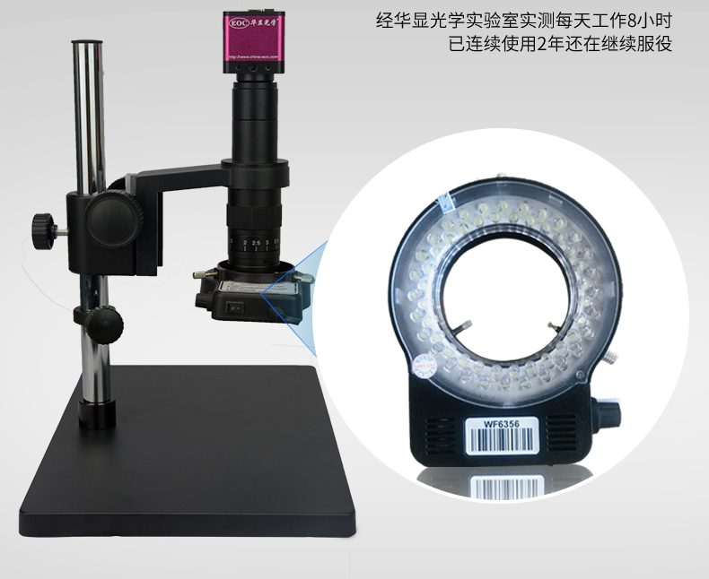 EOC华显光学200万工业视频显微镜HDMI接口视屏显微镜生产线线路板观察检测